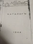 Стара картина Стайко Костов , снимка 3