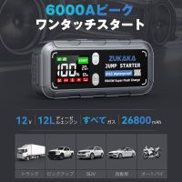 “ZUKAKA” 12V Car Jump Starter ZK005 26800mAh 6000A, снимка 4 - Аксесоари и консумативи - 45374195