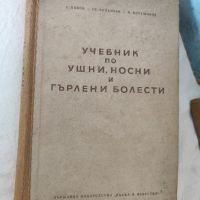 Учебници по медицина, снимка 2 - Специализирана литература - 45716619