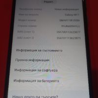 Телефон Samsung Galaxy M11, снимка 2 - Samsung - 46014796