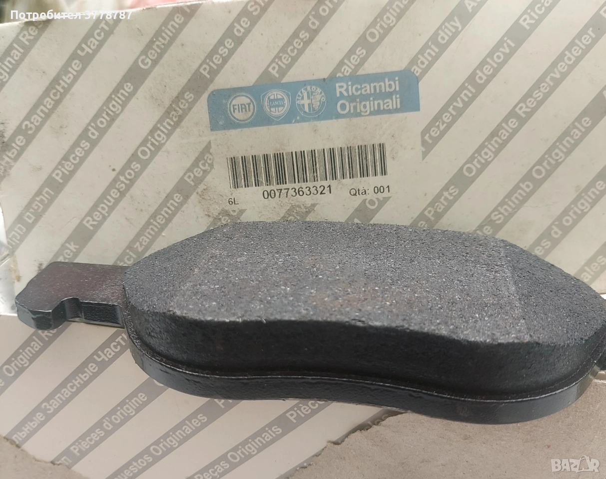 накладки пунто, снимка 1