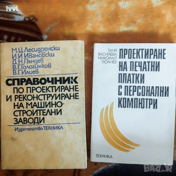 Технически книги, снимка 1