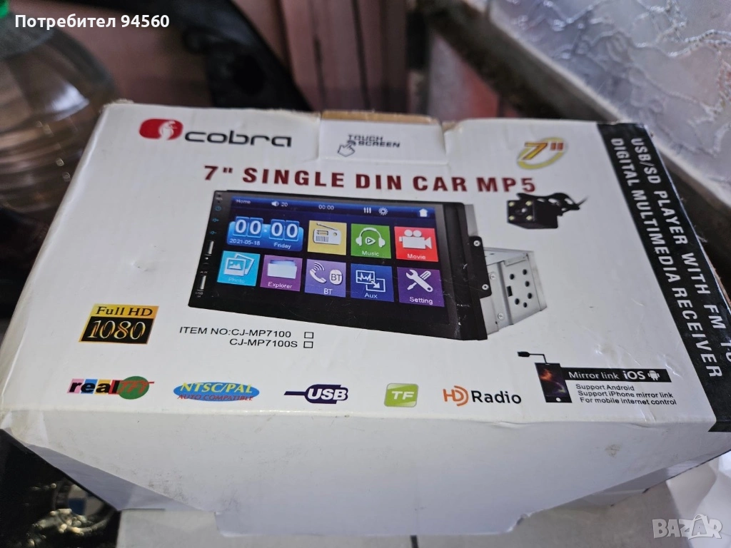 Мулти медия за е46, снимка 1