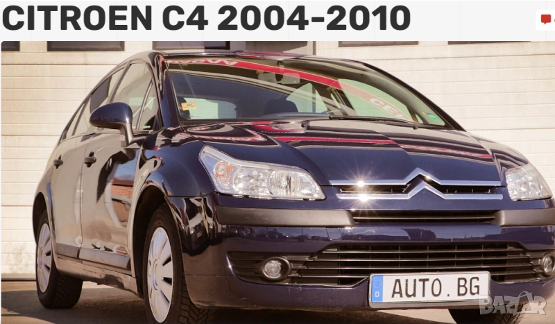 Citroen C4 (2004...) - ръководствo за експл.,ремонт,техн.обслужване /на CD/, снимка 1