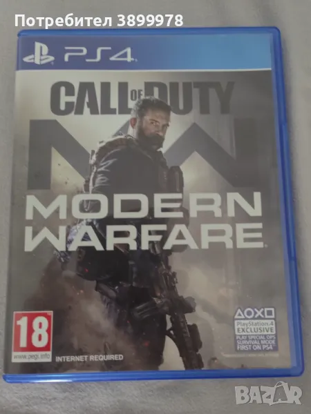 Call of futy:Modern warfare, снимка 1