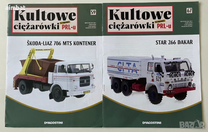 ДеАгостини списания от полската серия 1:43, снимка 1