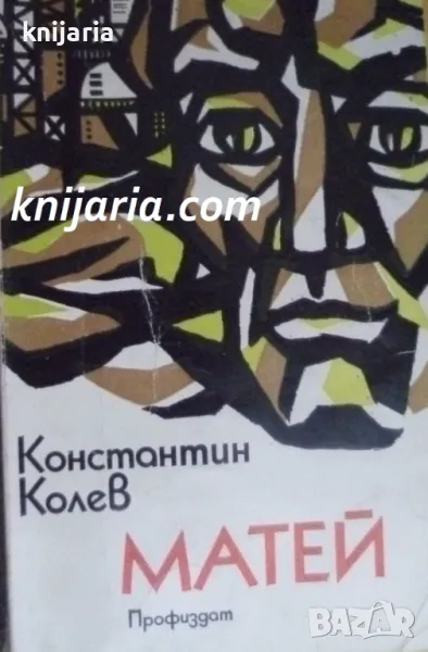 Матей, снимка 1