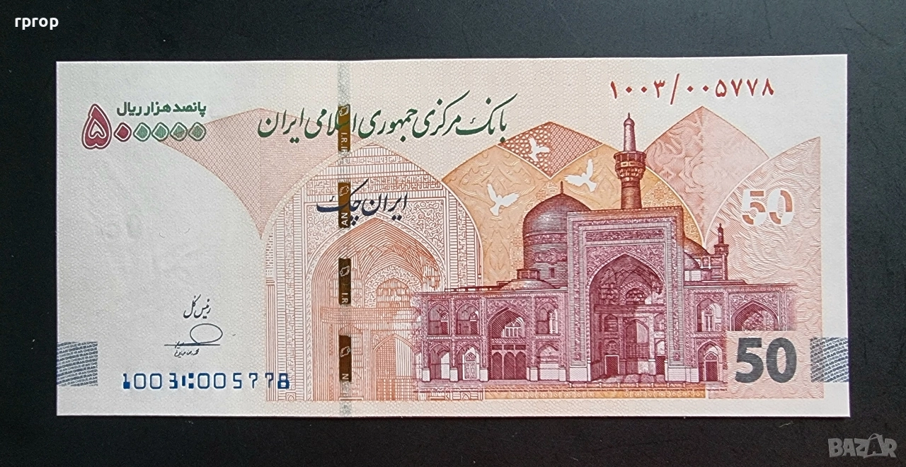 Иран .
50 томана / 2025.
Нова визия.
UNC., снимка 1