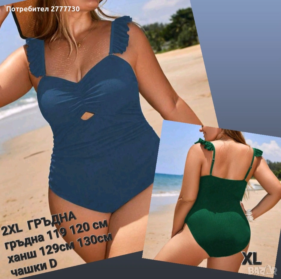 Бански XL. 2XL , снимка 1