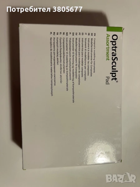Optrasculpt Pad Assortment Kit Ivoclar Vivadent, снимка 1