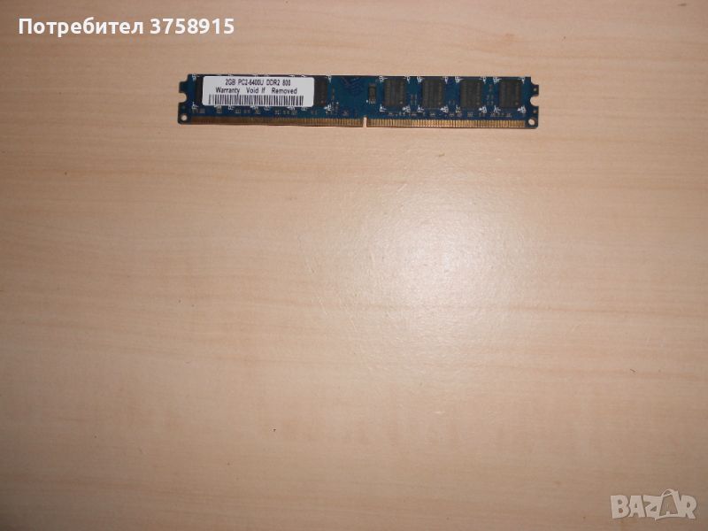 559.Ram DDR2 800 MHz,PC2-6400,2Gb,Goldenmars. НОВ, снимка 1