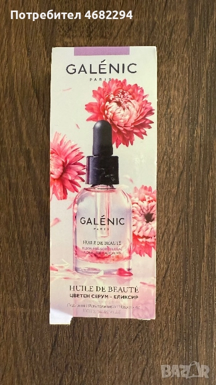 Серум за лице, снимка 1