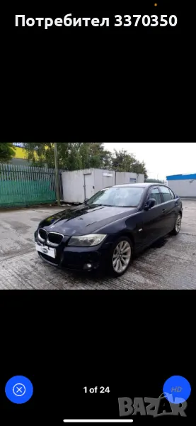 Bmw318d На части !!! 0890138010, снимка 1