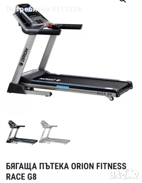 Бягаща пътека, снимка 1