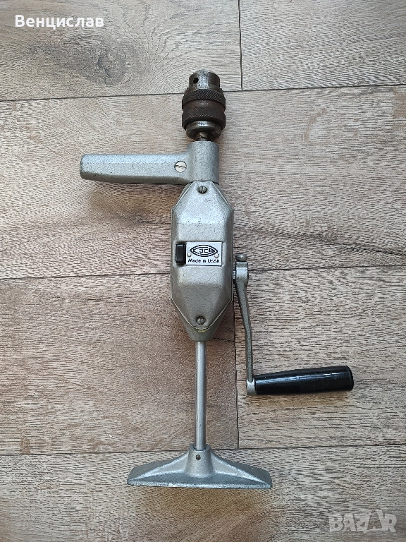 Ръчна дрелка съветска 2 скорости, снимка 1