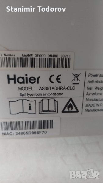 Купувам Haier AS35TADHRA-CLC, снимка 1