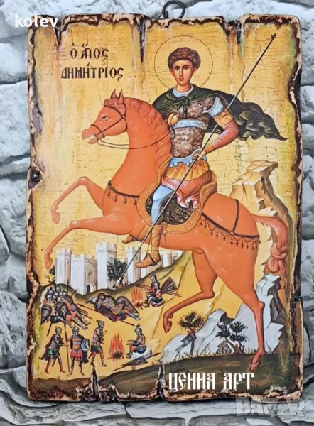  продадена! РЕПРОДУКЦИЯ на икона на Свети Димитър 25/18 см, снимка 1