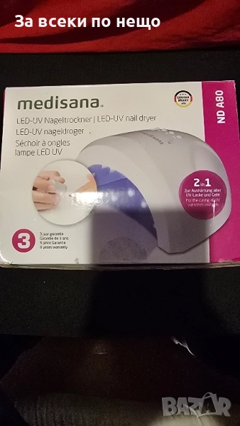  Печка и сушилня за нокти SUNone, снимка 1