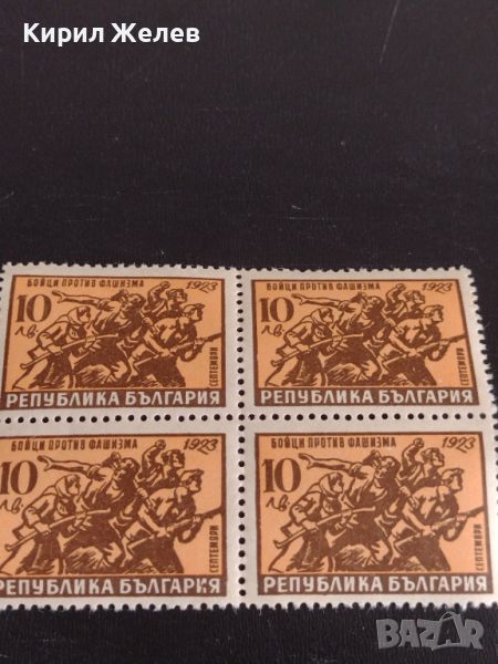 Пощенски марки БОЙЦИ ПРОТИВ ФАШИЗМА 1923г. Р. България чисти без печат 44570, снимка 1