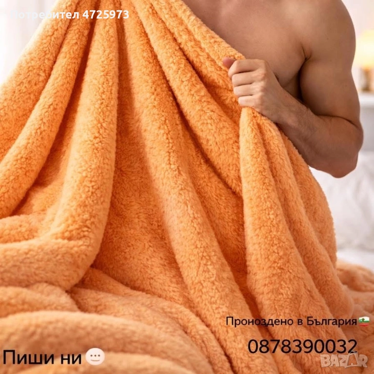 Колекция "Разкош" 2026 - одеяла, снимка 1