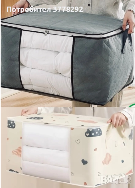 Органайзер/Чанта,60/40/30см,сгъваема,съхранява дрехи,завивки,спално бельо.Здрави дръжки,прозорец, снимка 1