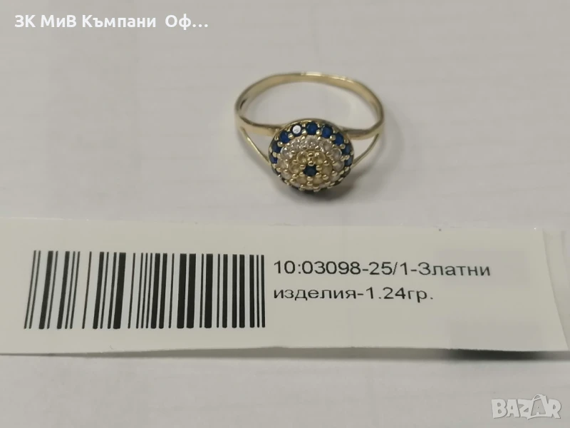 Златен пръстен - 1.24 грама - 14к , снимка 1