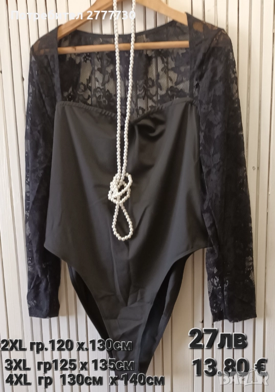 Бодиблузи 3XL МАКСИ, снимка 1
