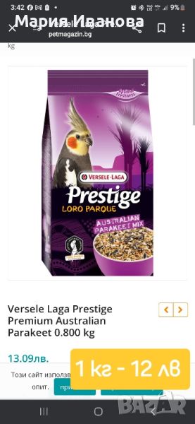 Versele-laga prestige , снимка 1