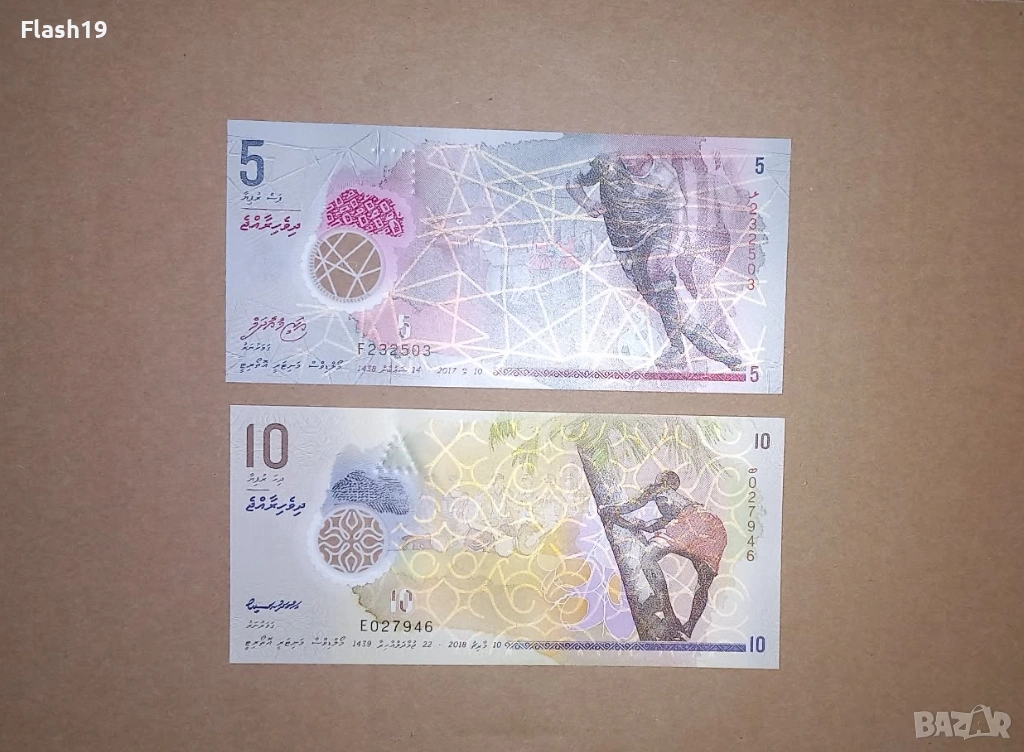 Малдиви 5 / 10 руфии 2017-2018 UNC, снимка 1