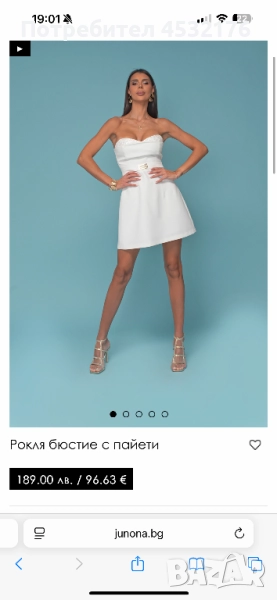 Junona - рокля, снимка 1