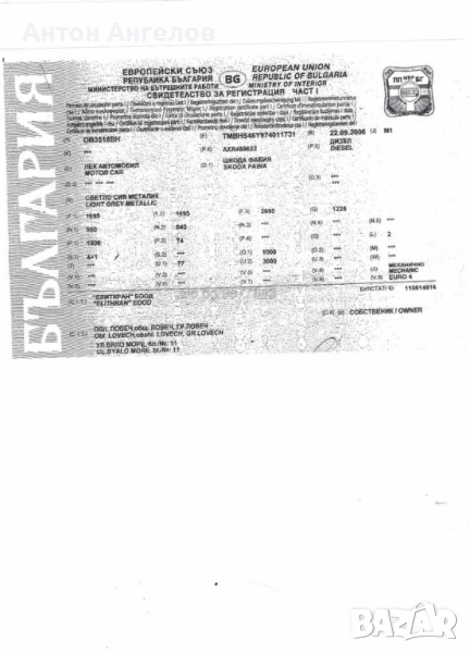 Продавам врати за  Шкода Фабия-Ловеч, снимка 1