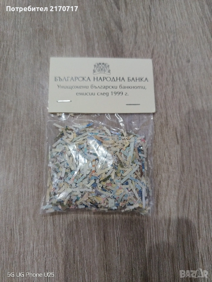 Сувенир от БНБ, снимка 1