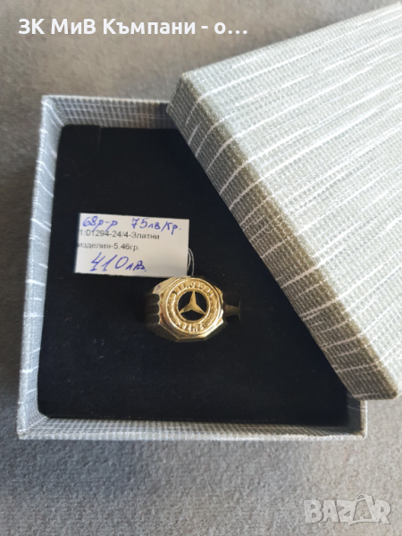 Златен мъжки пръстен 5.46гр-14к, снимка 1