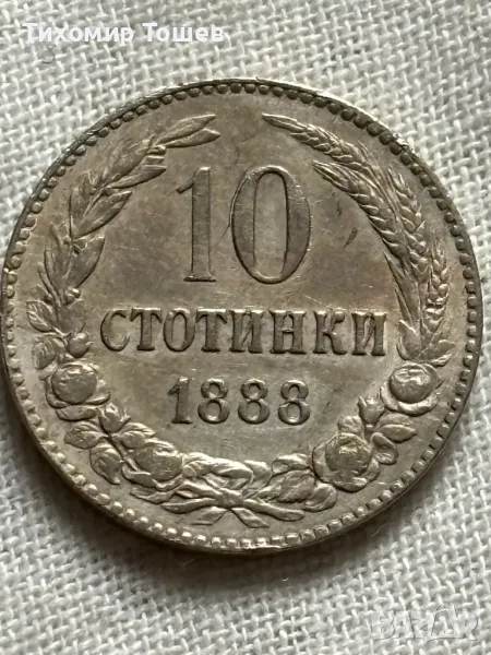 10 стотинки 1888, снимка 1