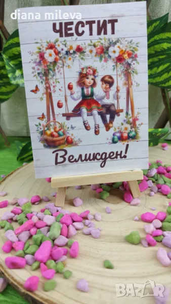 Картички за Великден!!  , снимка 1