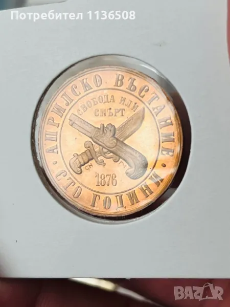 1 лев 1976 г., снимка 1