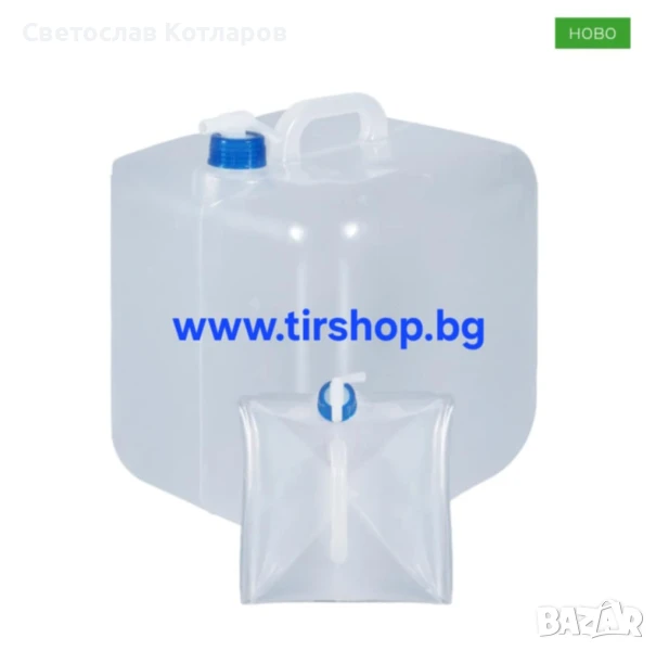 Гъвкава Туба за течности - 15 Литра, снимка 1