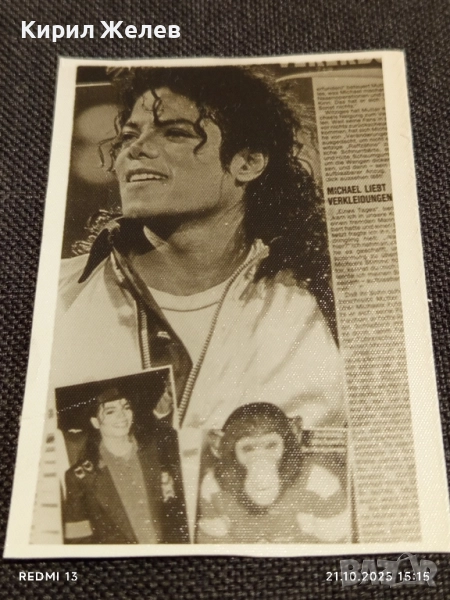 Винтидж снимка картичка на ПОП ИКОНАТА Michael Jackson рядка за КОЛЕКЦИЯ 13276, снимка 1