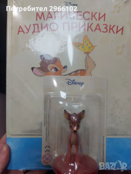 Приказка  на Disney , снимка 1