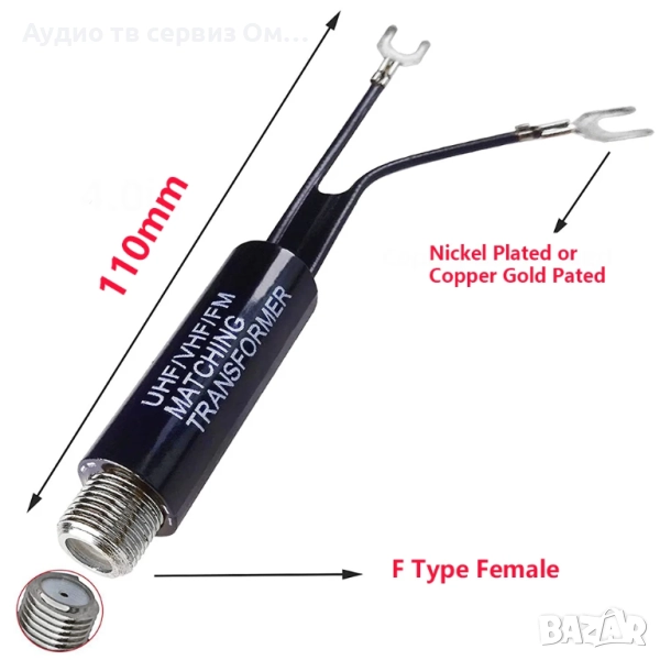 75 Ohm/300 Ohm адаптер UHF VHF FM антенен трансформатор, снимка 1