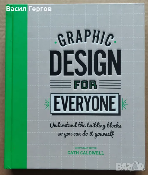 Graphic Design For Everyone : Understand the Building Blocks so You can Do It Yourself, снимка 1