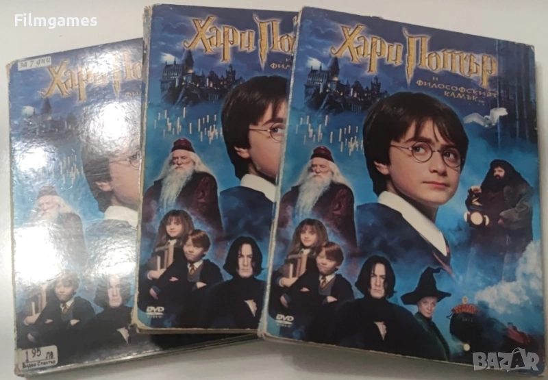 DVD-Хари Потър 1-Бг Аудио, снимка 1