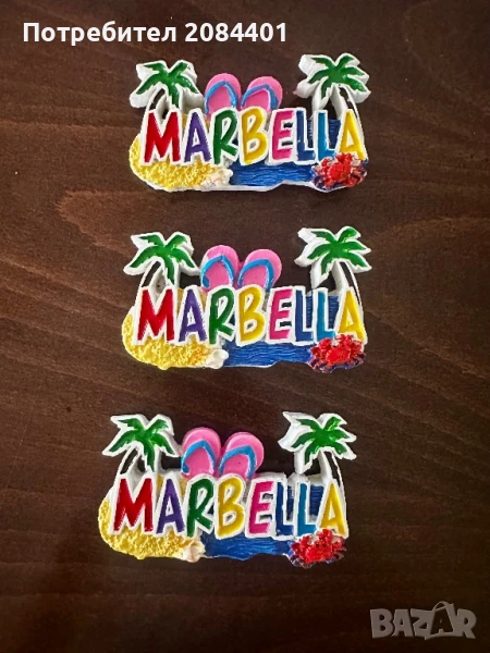 3 броя магнити от Марбея за 10 лв, снимка 1