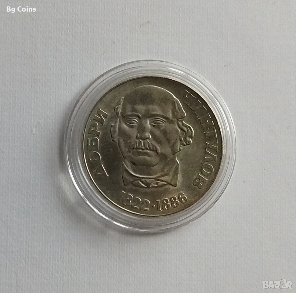 2 лева 1972 Чинтулов , снимка 1