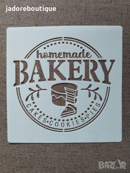 Шаблон стенсил Homemade bakery 20х20 см скрапбук декупаж декорация торта, снимка 1