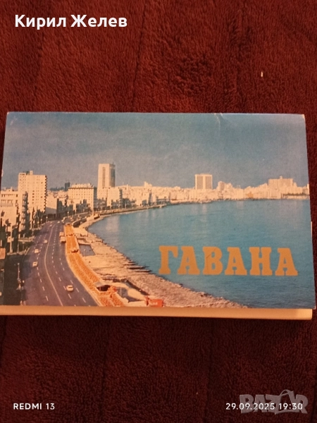 Ретро фотографии от ХАВАНА 1978г. редки за КОЛЕКЦИЯ 33425, снимка 1