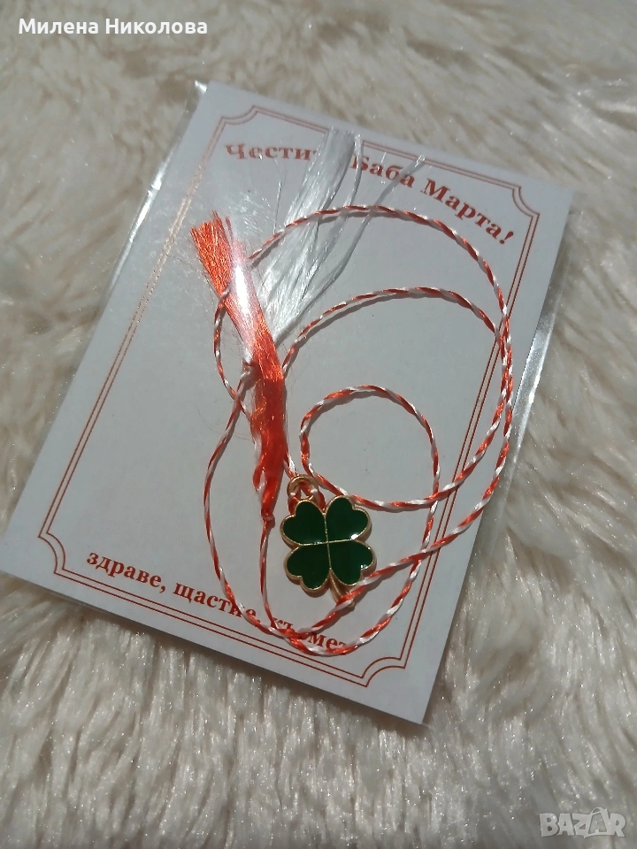 Късметлийски мартенички 10бр , снимка 1