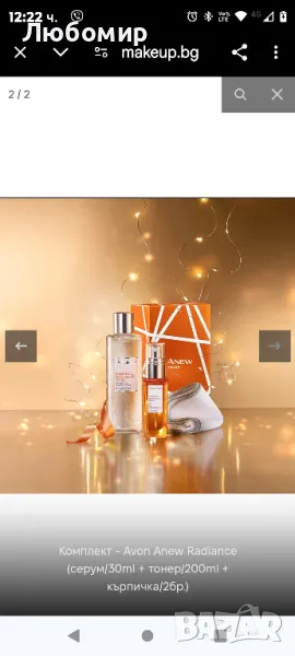 Avon Anew Radiance (серум/30ml + тонер/200ml + кърпичка/2бр.), снимка 1