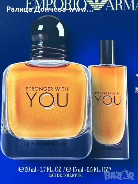 МЪЖКИ ПОДАРЪЧEН ПАРФЮМЕН КОМПЛЕКТ-GIORGIO ARMANI-STRONGER WITH YOU, снимка 1