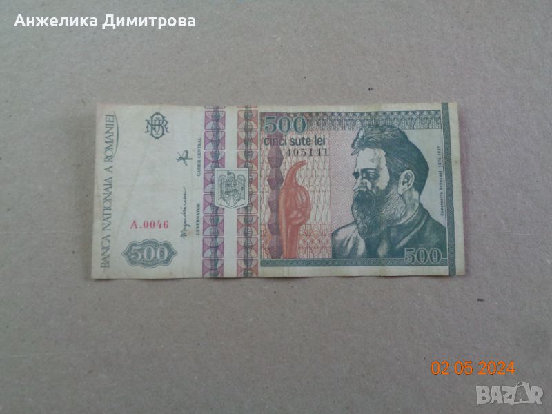 500 лей-1992г., снимка 1